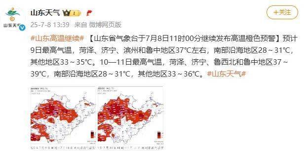 皇冠登3代理申请_青岛本轮高温天气皇冠登3代理申请，最高43.6℃，出现这里！高温预警还在继续，马上快缓解了……