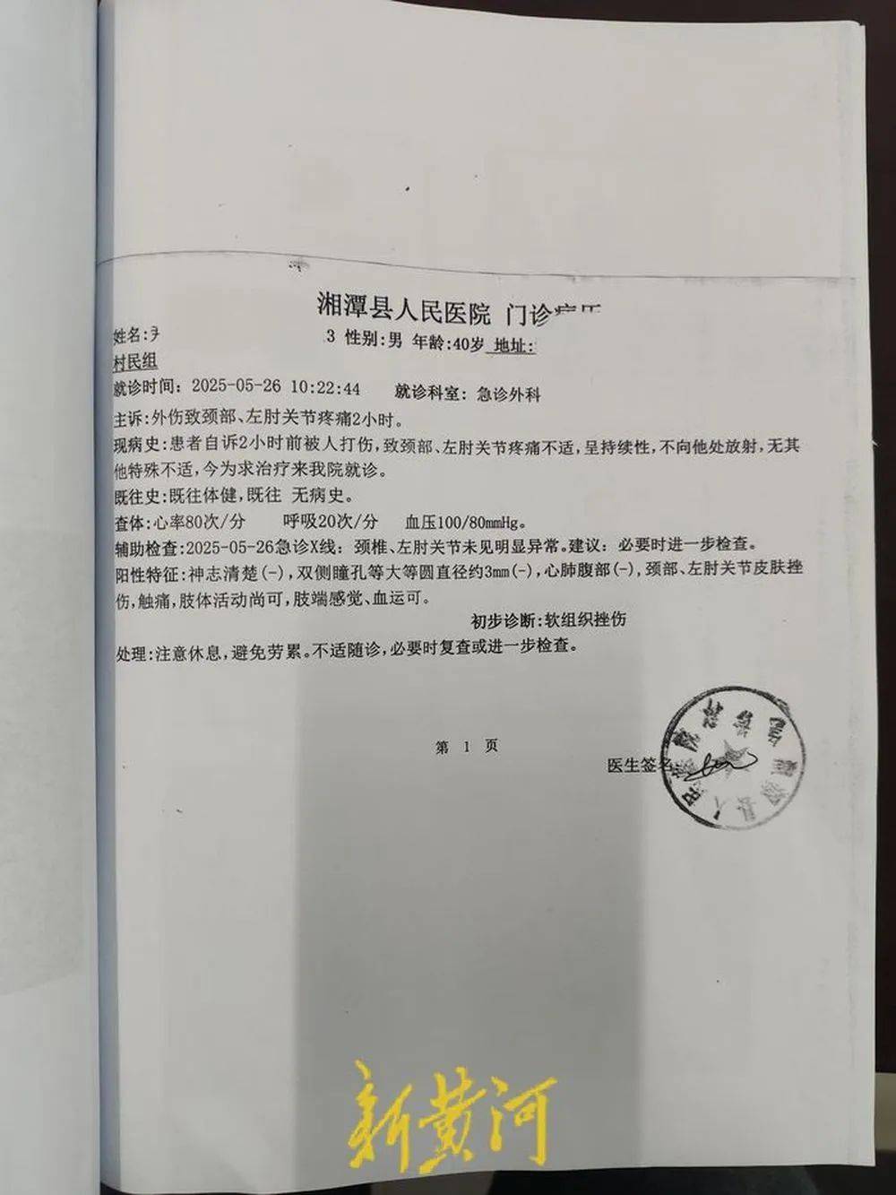 世俱杯赛程表
_丈夫举报妻子出轨湖南湘潭县市场监管局执法大队大队长世俱杯赛程表
，当地纪委：已介入调查