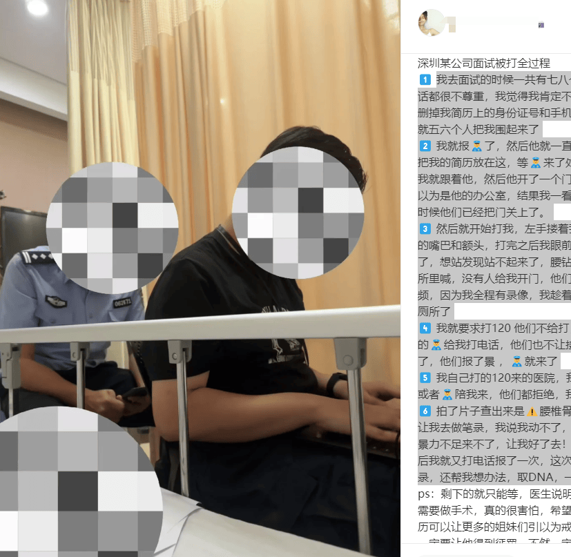 皇冠信用网账号
_26岁女子深圳面试后想删身份证手机号遭殴打致骨折？涉事公司：无肢体接触皇冠信用网账号
，警方介入