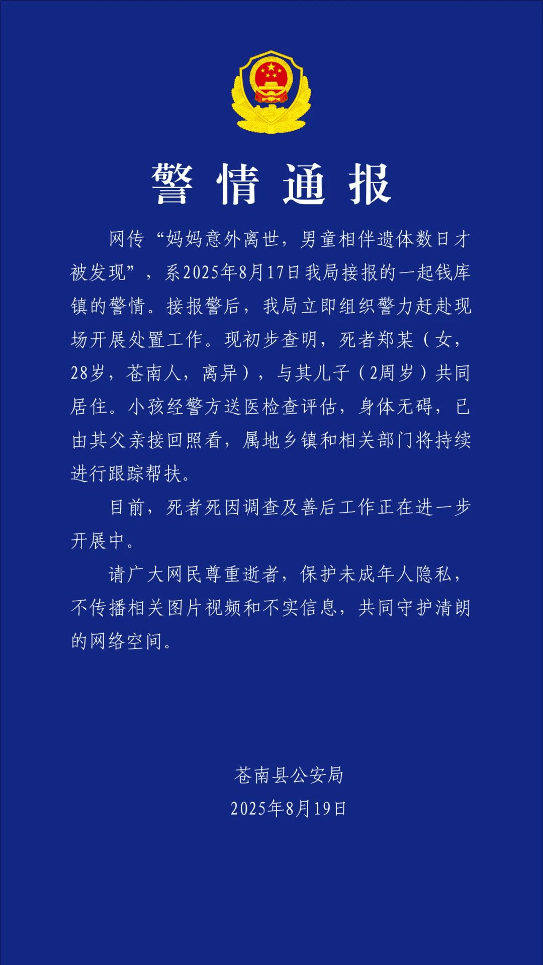 皇冠信用盘代理如何注册
_警方通报：“相伴妈妈遗体数日”的男孩皇冠信用盘代理如何注册
，身体无碍，已由父亲接回