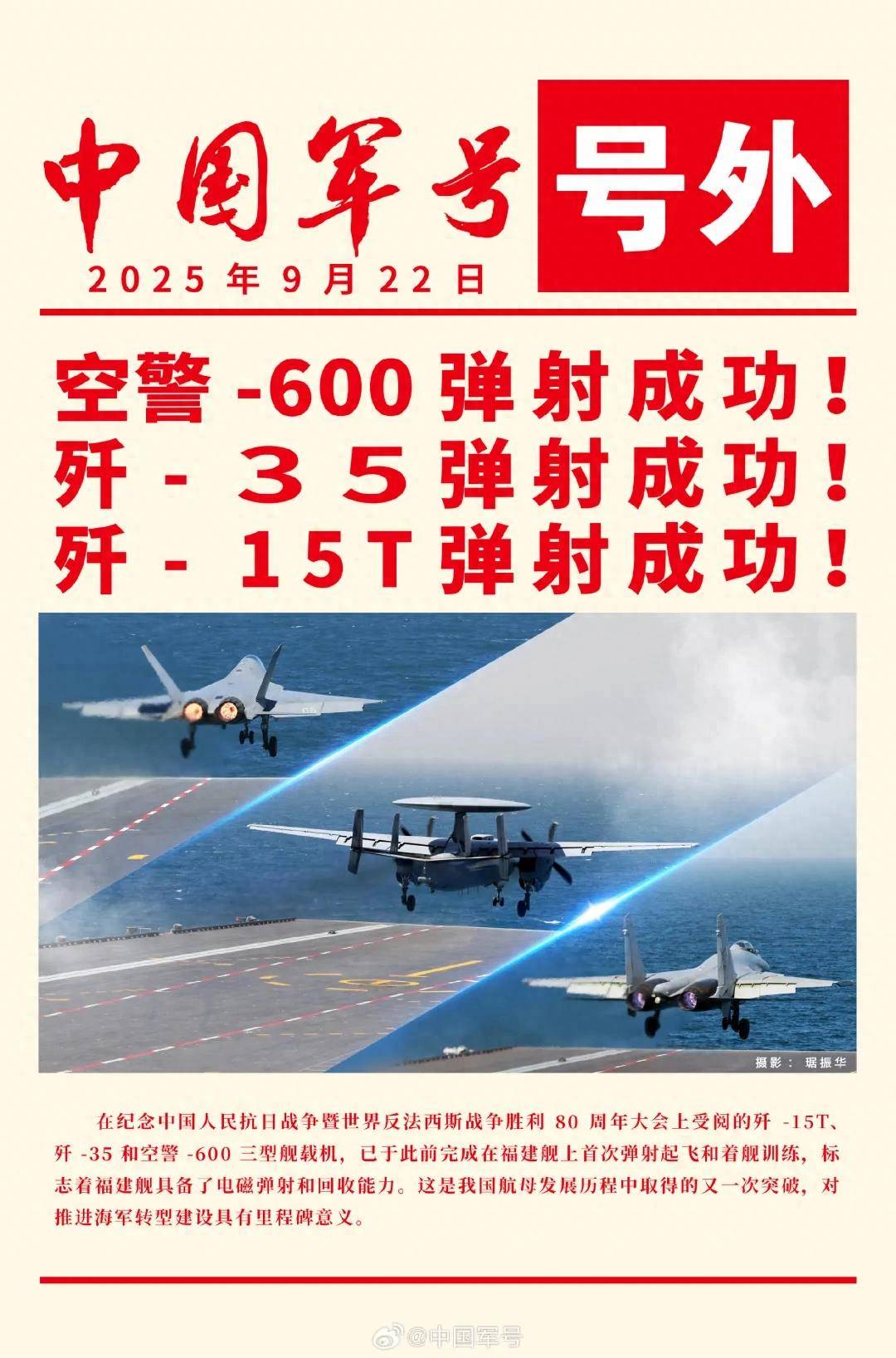 皇冠皇冠信用代理_马院士8年前预言成真！福建舰电磁弹射歼-35成功皇冠皇冠信用代理，领先美国多少？