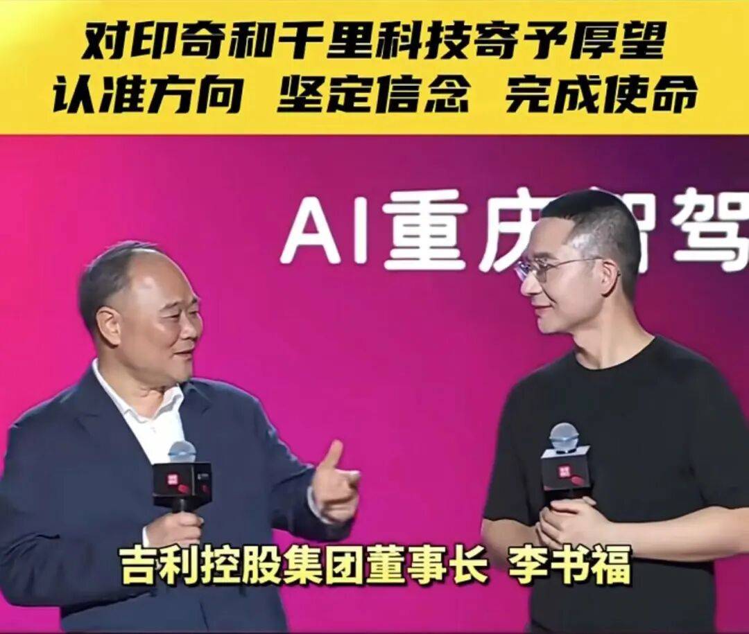 皇冠信用網怎么开通_李书福叹“相见恨晚”！千里科技携吉利、奔驰入场皇冠信用網怎么开通，AI智驾战“决赛圈”打响