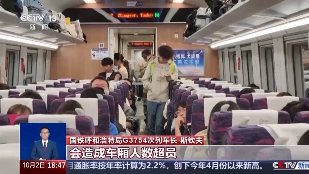 皇冠信用網_高铁超员临时停车皇冠信用網，最新回应