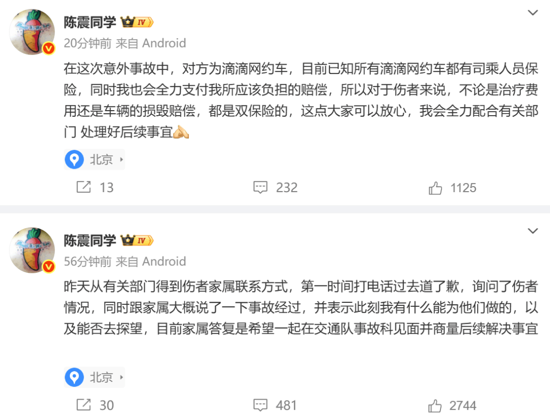 皇冠代理登录地址_陈震谈劳斯莱斯车祸后续：对方为网约车皇冠代理登录地址，已联系到伤者家属，会全力支付应该负担的赔偿