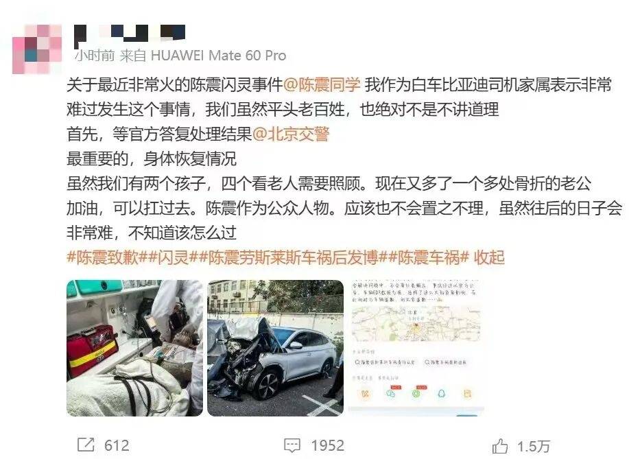 皇冠代理登录地址_陈震谈劳斯莱斯车祸后续：对方为网约车皇冠代理登录地址，已联系到伤者家属，会全力支付应该负担的赔偿