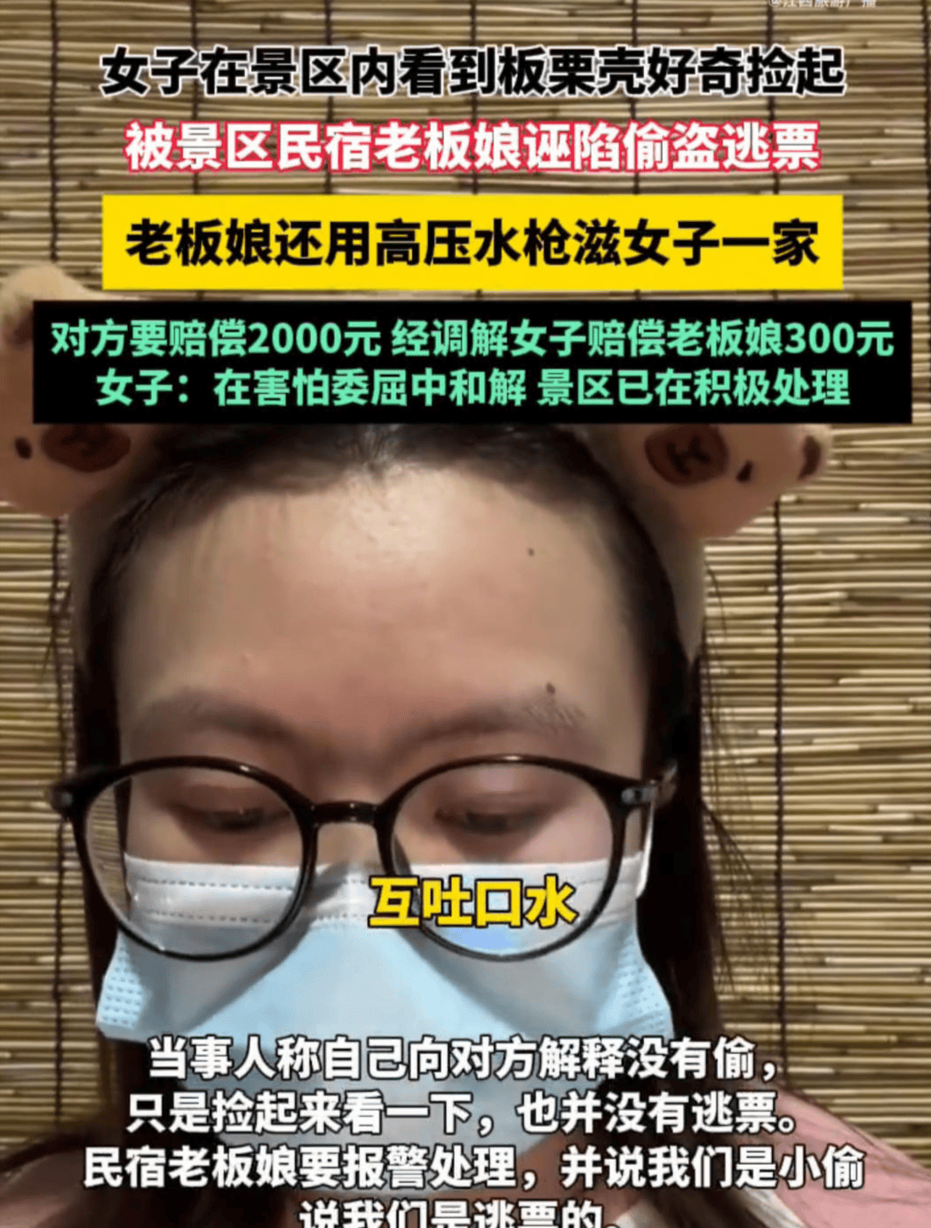 皇冠信用网登3代理_游客景区内“捡板栗壳”与民宿老板起冲突皇冠信用网登3代理，官方曾发文邀约捡板栗，景区称已处理完毕