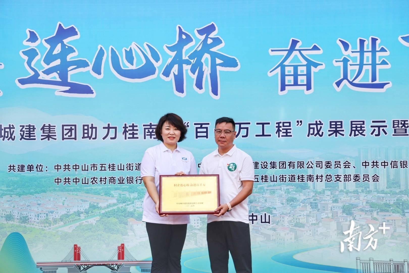 皇冠信用网代理申请
_中山城建集团“连心桥”移交皇冠信用网代理申请
,村企共建绘就桂南新画卷