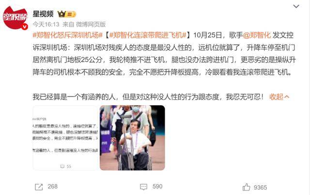 皇冠信用網在线注册
_歌手郑智化发文吐槽“深圳机场没人性”皇冠信用網在线注册
，机场客服回应