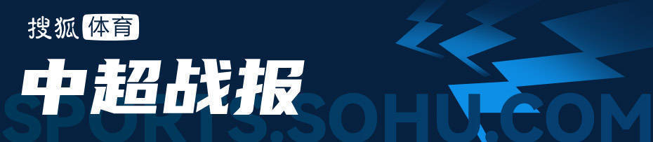 丹麦超级联赛_领头羊刹车丹麦超级联赛!中超-卡扎伊什维利双响刘洋建功 泰山3-1逆转海港