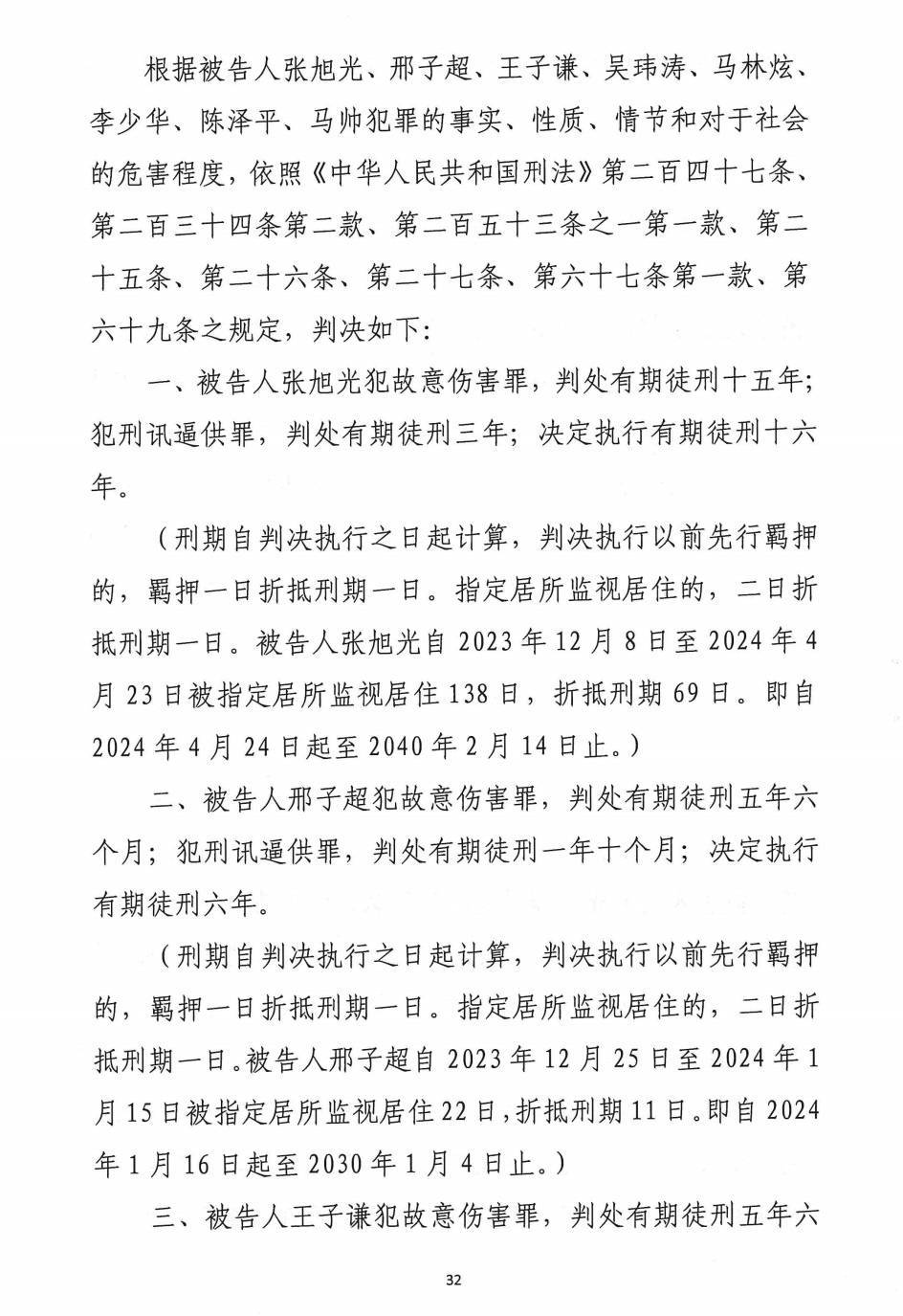皇冠信用盘代理
_影子调查｜宾馆里的刑讯逼供：1名“指居”者死亡皇冠信用盘代理
，11名办案人员被判刑