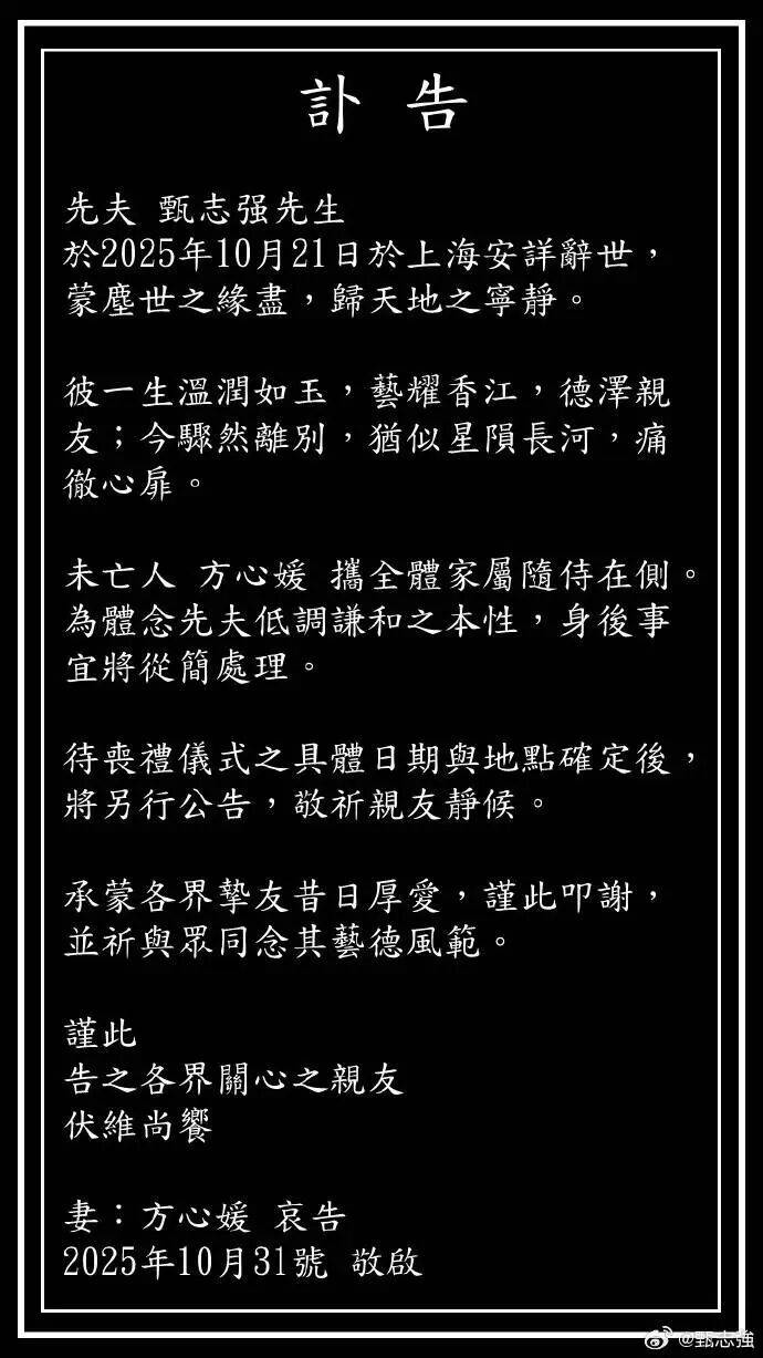 皇冠信用盘网址
_著名演员甄志强去世皇冠信用盘网址
，终年58岁，曾被誉为“最帅展昭”