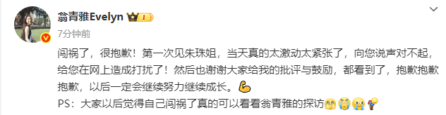 皇冠信用網押金多少
_《心动的信号》女嘉宾翁青雅向朱珠道歉皇冠信用網押金多少
！曾被吐槽没礼貌、能力差