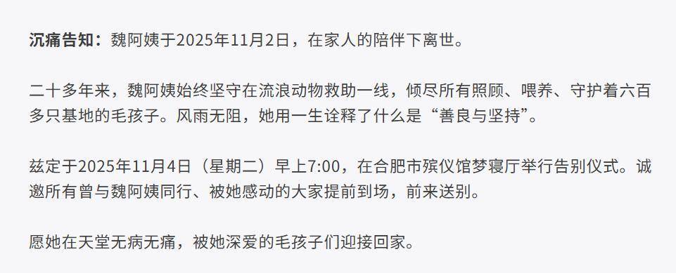 皇冠信用盘网址
_合肥卖房救助流浪狗的魏阿姨离世皇冠信用盘网址
，病中仍然惦记着基地的600只流浪狗，工人：不敢相信世上还有这样执着的人
