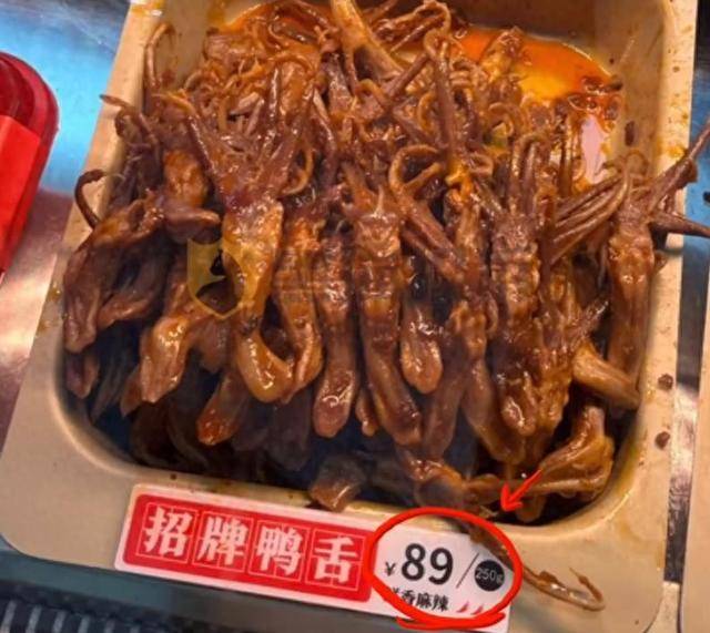 皇冠信用网注册开户
_看上去89元一斤实际是半斤皇冠信用网注册开户
？绝味鸭脖别再让消费者产生“视觉误差”