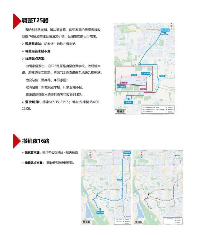 如何申请皇冠代理
_北京8条公交线路拟优化调整如何申请皇冠代理
，方案征求意见