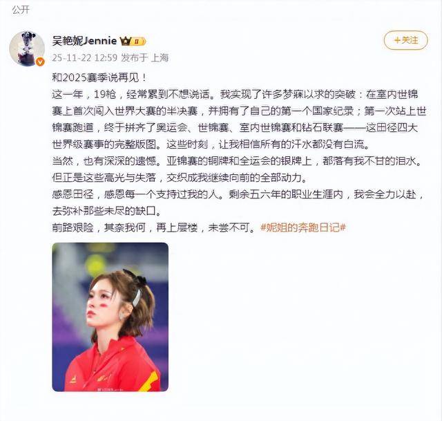 皇冠信用庄家
_吴艳妮发文：亚锦赛的铜牌和全运会的银牌都有不甘的泪水皇冠信用庄家
，剩余五六年的职业生涯内会全力以赴