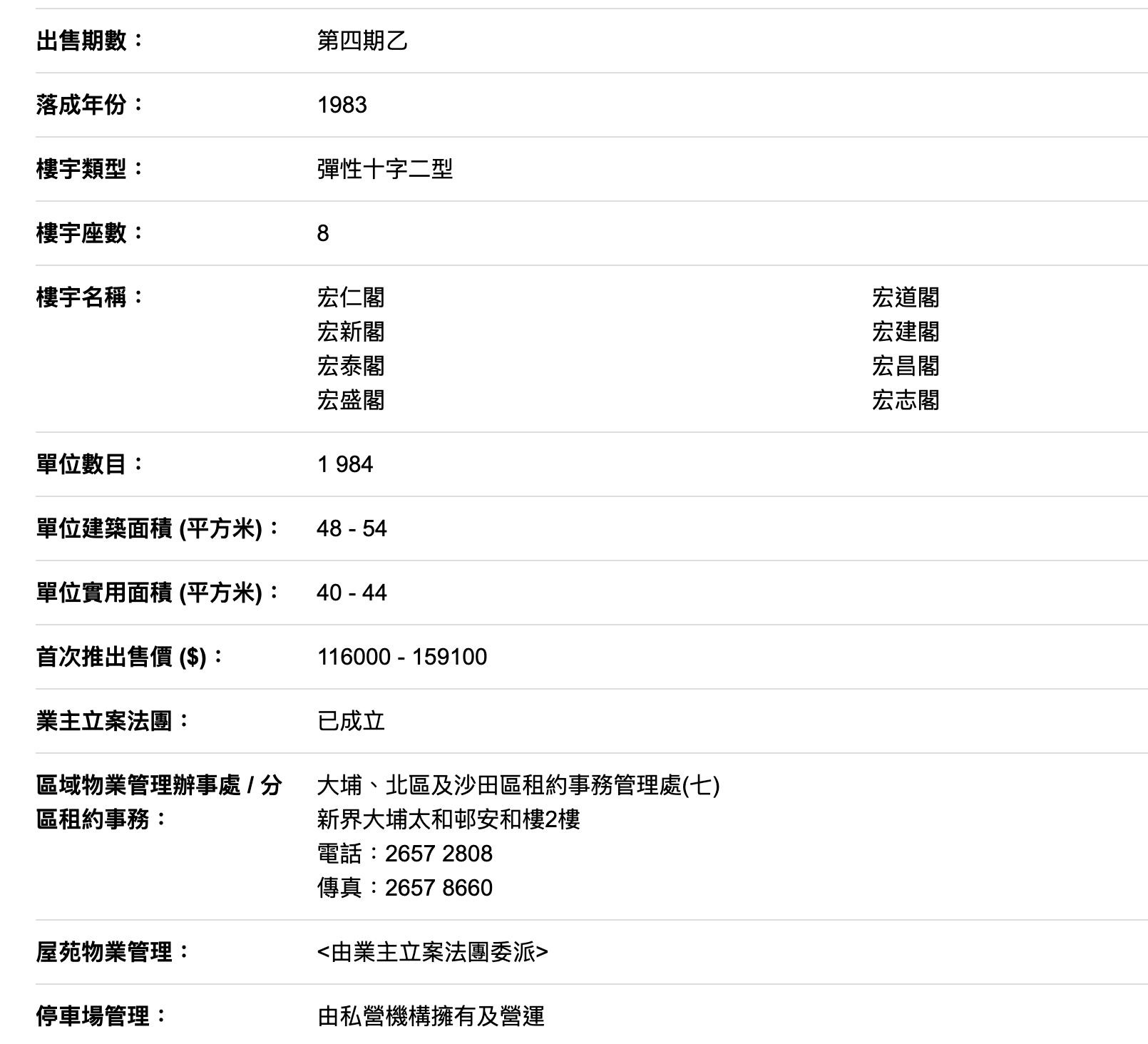皇冠信用网需要押金吗
_香港大埔火灾背后的宏福苑:42年楼龄皇冠信用网需要押金吗
,曾住4643人、近4成住户65岁以上,最大面积54平