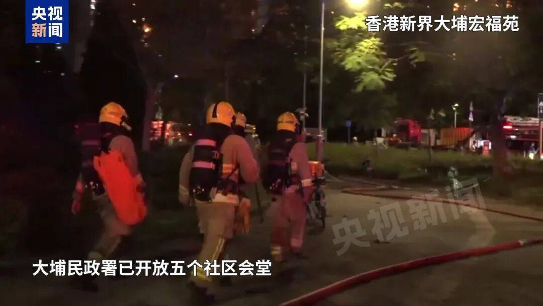 皇冠信用網代理
_香港大埔火灾已造成44人遇难!3人以涉嫌误杀罪被拘捕皇冠信用網代理
,警方:不排除发泡胶是火势迅速蔓延原因;大埔区多所学校停课,临时庇护中心开放