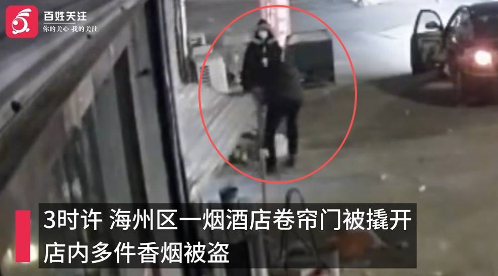 2026世界杯北京时间估计几点
_江苏连云港一烟酒店凌晨遭暴力破门失窃 店主:人已落网 警方正追赃