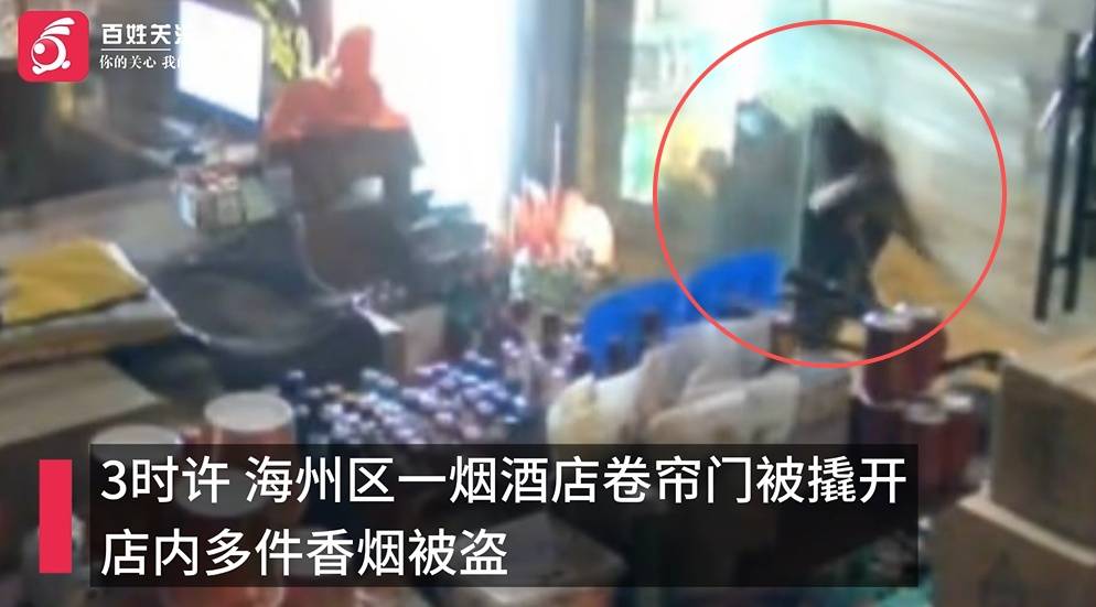 2026世界杯北京时间估计几点
_江苏连云港一烟酒店凌晨遭暴力破门失窃 店主:人已落网 警方正追赃