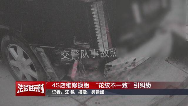 威尔士vs波黑_因“车胎花纹不一致”未过年检威尔士vs波黑，车主：问题要从6年前查起！