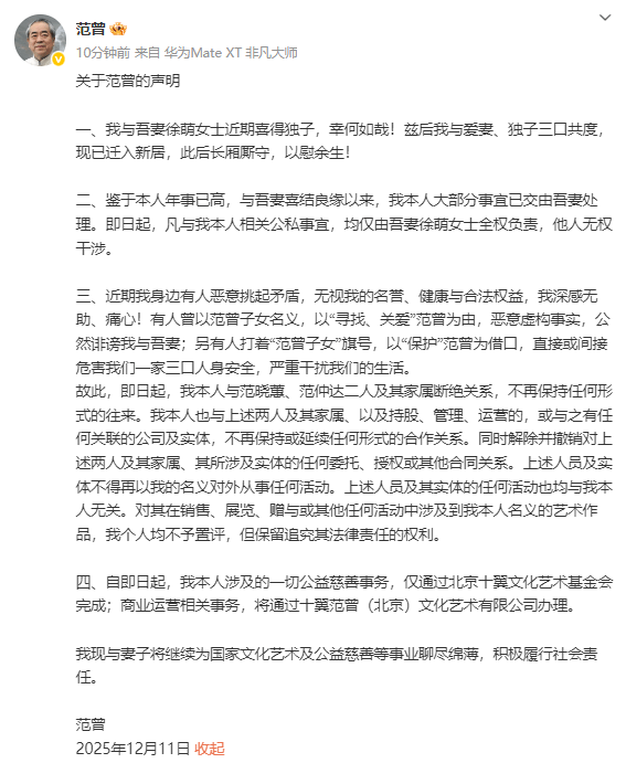 皇冠信用网怎么注册_“失联风波”过后皇冠信用网怎么注册，87岁画家范曾首次公开露面，发文称喜获独子、迁入新居，与女儿继子断绝关系