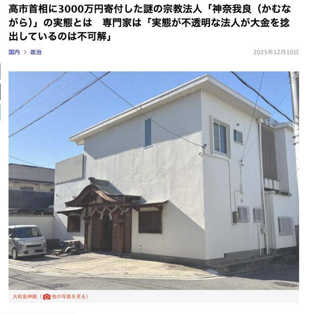 皇冠信用盘代理_谁是高市早苗的“金主”皇冠信用盘代理？