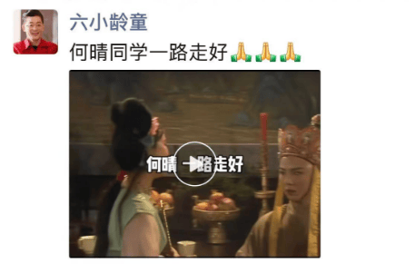 皇冠登3新2管理_六小龄童发文悼念何晴皇冠登3新2管理，当年她在火车上被《西游记》导演一眼看中