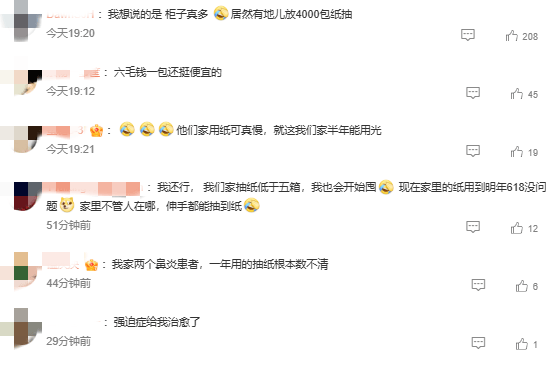 皇冠信用网APP下载_老婆花2593元皇冠信用网APP下载，一次性买了4000多包卫生纸，囤满一面墙，老公：用了两年了，感觉动都没动