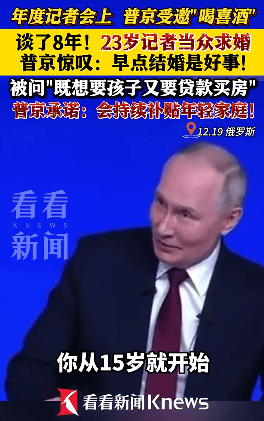 正版皇冠信用开户申请_“相信一见钟情”！普京罕见回应私人生活正版皇冠信用开户申请，承认正在恋爱，12年前结束与前妻30年婚姻