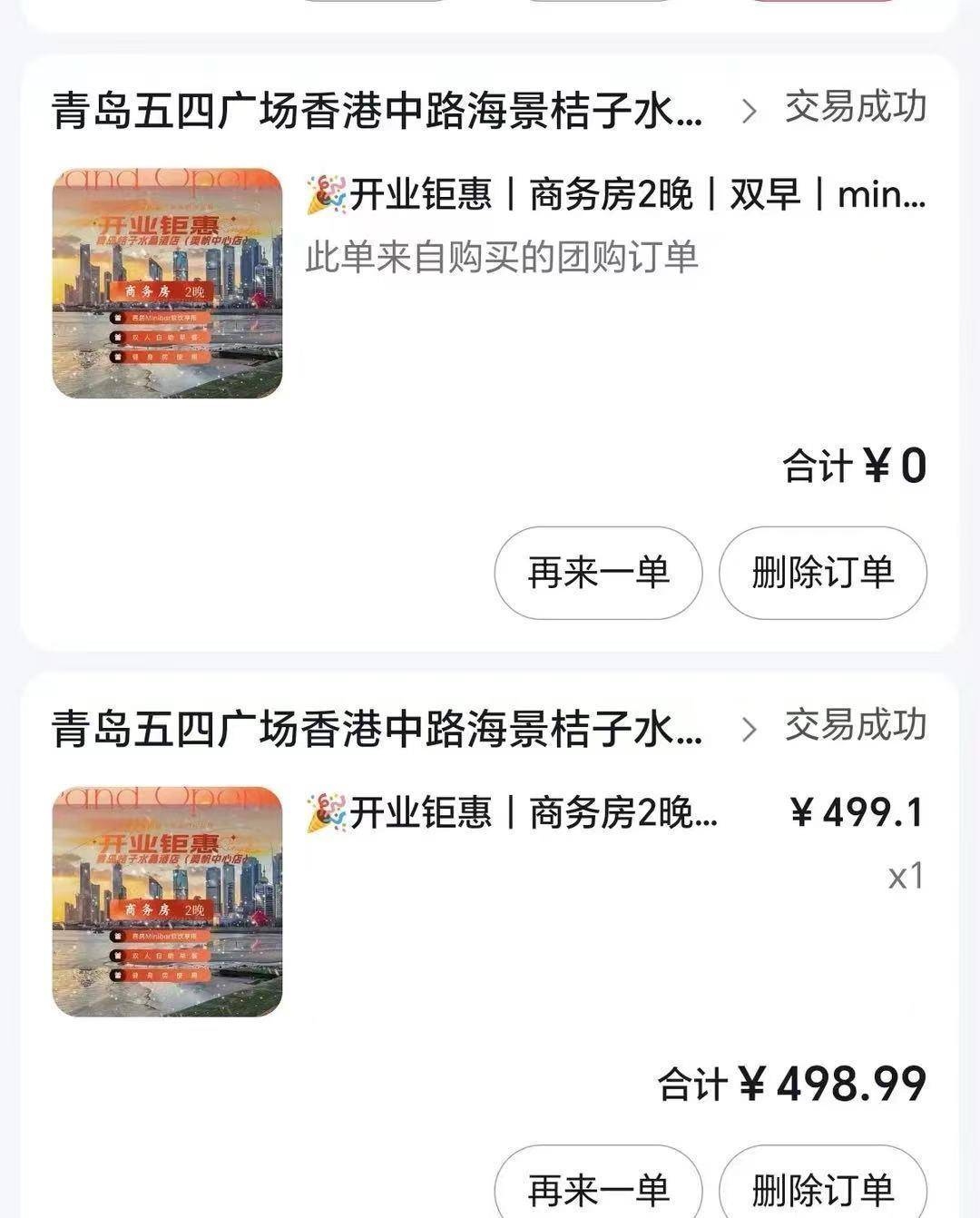 介绍个信用网网址_女子入住桔子水晶酒店两天三遭陌生人开门介绍个信用网网址，自称被吓得整晚不敢睡，酒店提出免两晚房费未被接受，市监介入后已和解
