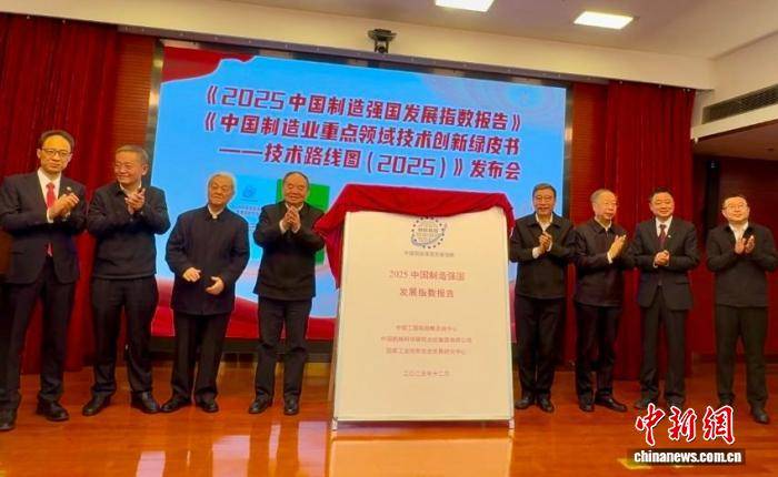 皇冠信用网网址_最新报告：中国进入全球制造强国第二阵列