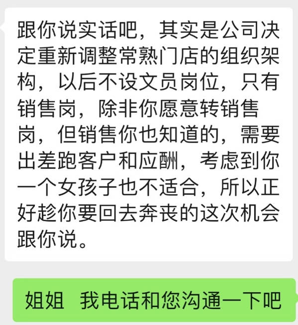 hga050皇冠手机登入_江苏女子称奶奶去世公司不批假还被逼离职hga050皇冠手机登入，公司法人回应：“上班摸鱼，害群之马！”
