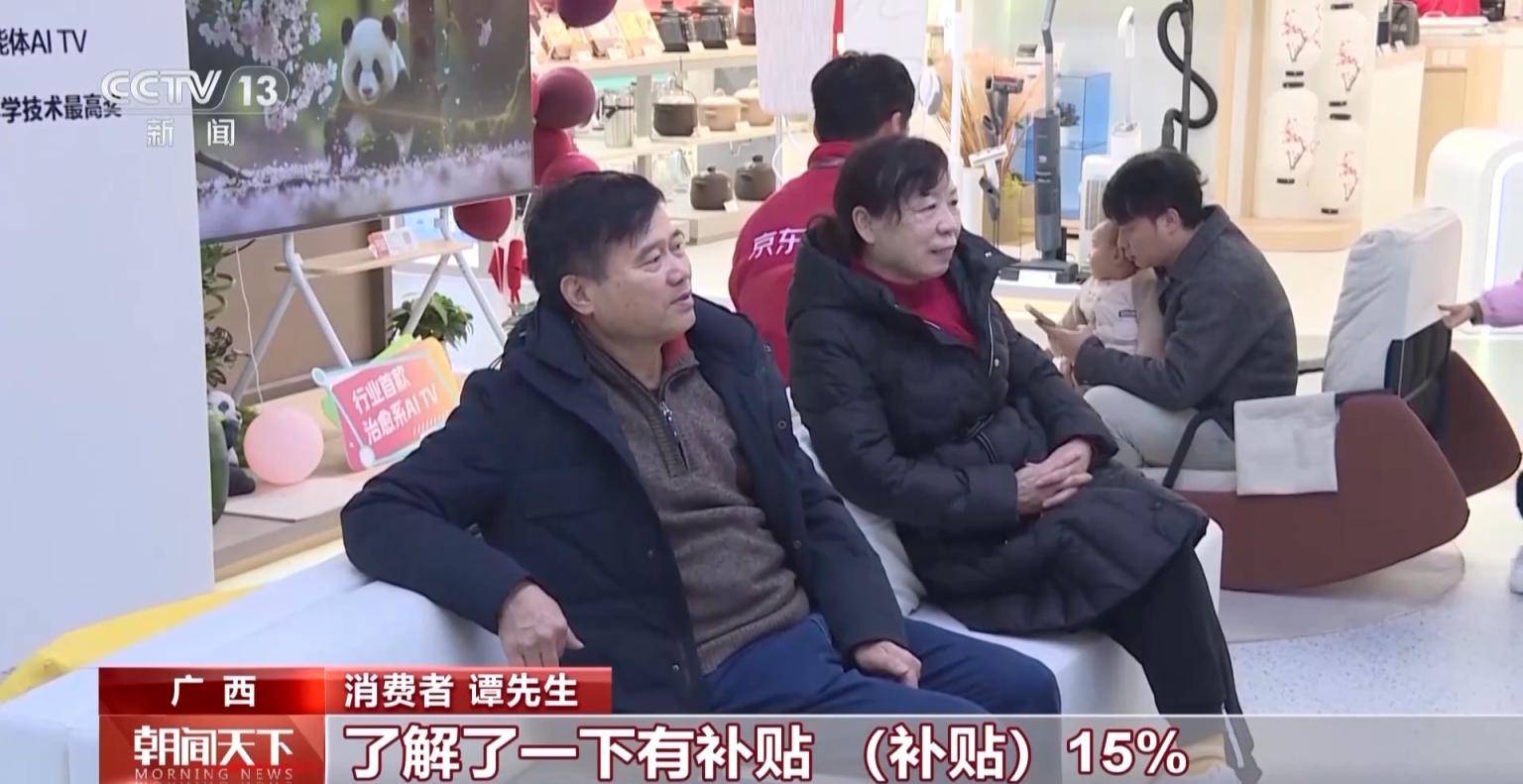 皇冠登3代理申请_新一轮“国补”政策落地皇冠登3代理申请，各地消费市场热度攀升