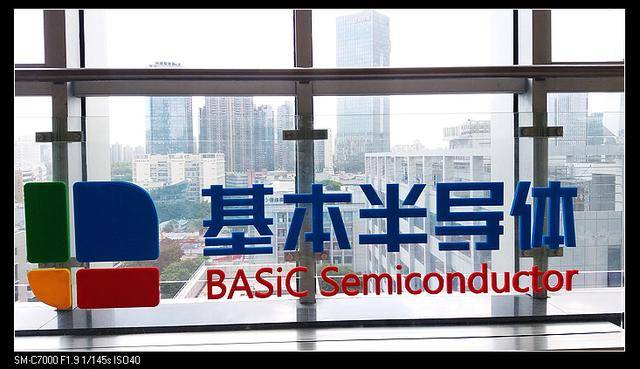 怎么申请皇冠信用网_芯片自主创新大潮持续怎么申请皇冠信用网，深圳芯片企业打造“A+H”双资本平台