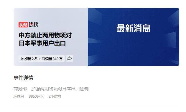 皇冠信用平台出租出售_中国向高市早苗发出迄今最狠制裁:日本敢武力挑衅皇冠信用平台出租出售,必遭迎头痛击