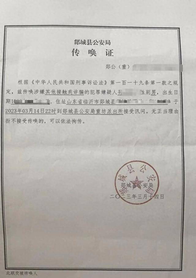 皇冠hga010_山东一派出所拘留嫌疑人皇冠hga010，要求家属支付500元费用，但款项疑被转入辅警个人账户