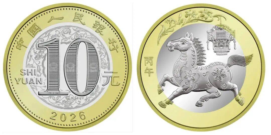 皇冠代理盘口_今晚开始预约皇冠代理盘口！马年贺岁纪念币、纪念钞来啦！预约攻略→