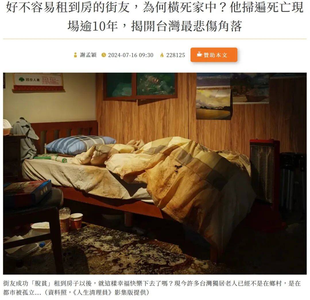 皇冠代理线路
_仅看人均GDP就判定台湾生活水平高于大陆皇冠代理线路
?问题没那么简单