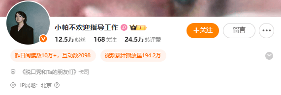 皇冠信用网登2代理 _挑动性别对立、制造婚育焦虑皇冠信用网登2代理 ！知名脱口秀女演员被禁言