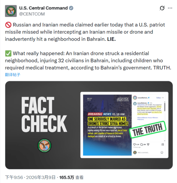 如何申请到皇冠信用_巴林改口:是“爱国者”拦截导致32名平民受伤如何申请到皇冠信用,不是伊朗无人机