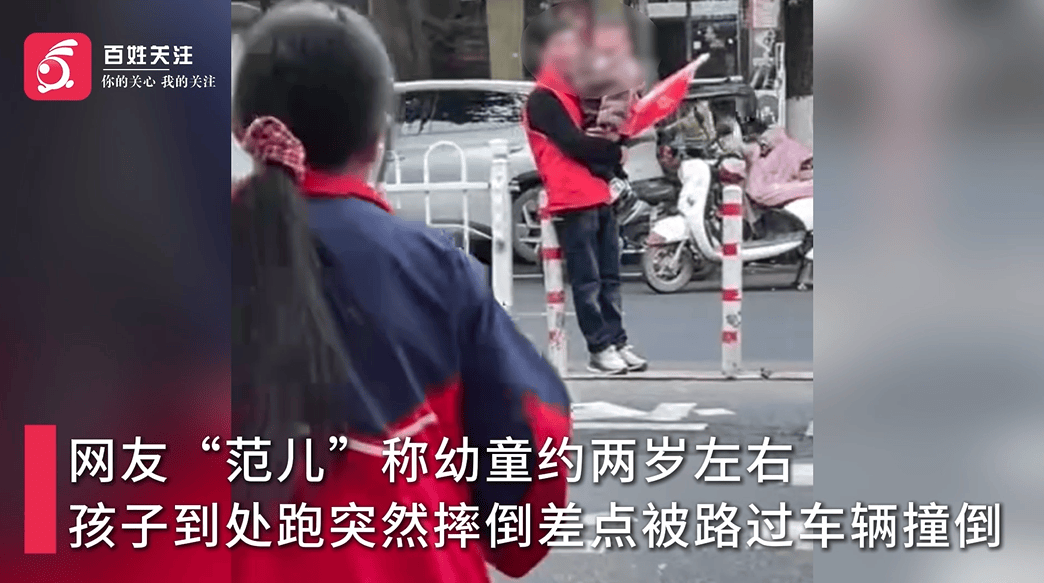 信用盘怎么开户_老人抱幼童在马路中间参与“护学岗” 信用盘怎么开户,教育局回应