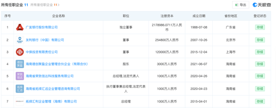 皇冠信用网会员怎么开通_经济学家巴曙松夫妇失联皇冠信用网会员怎么开通，将其拖下水的拓择汇利运营超10年！