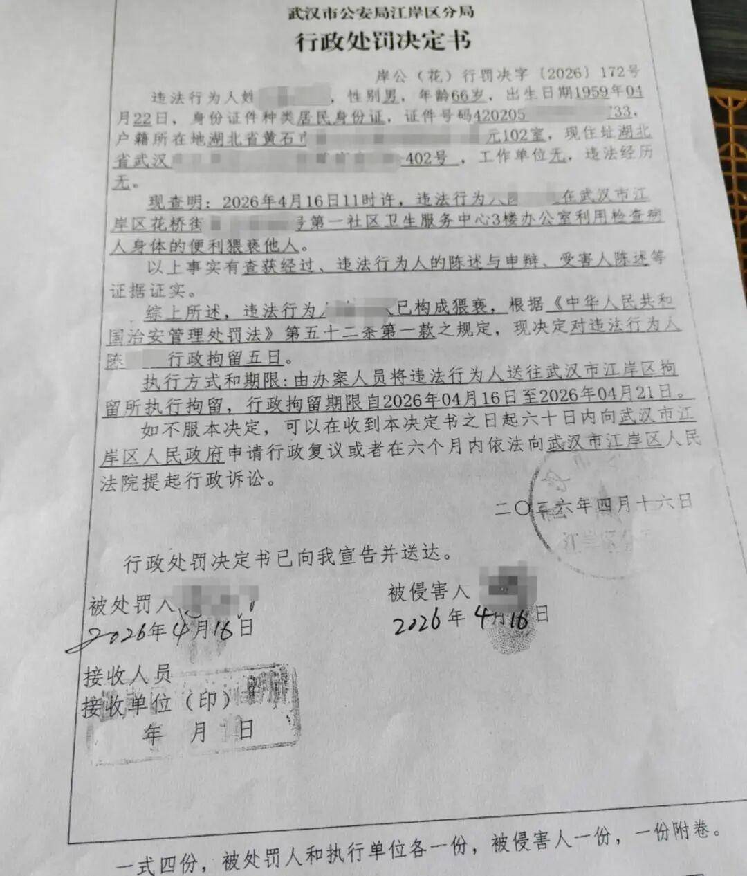 怎么弄皇冠信用网_女子称在社区医院针灸按摩时被医生以“检查身体”为由要求脱光衣物怎么弄皇冠信用网，并遭“袭胸”猥亵
