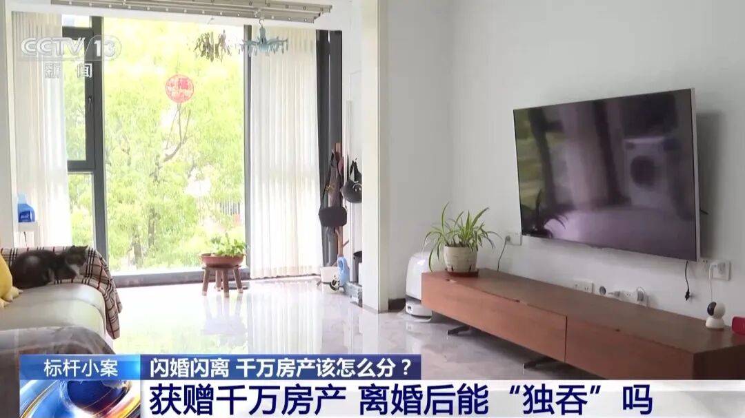 世界盃直播_男子闪婚后将价值千万上海房产99%份额给女方世界盃直播，一年多后女方要求离婚分割房产；法院：不动产登记不等于绝对产权归属，补偿女方50万元