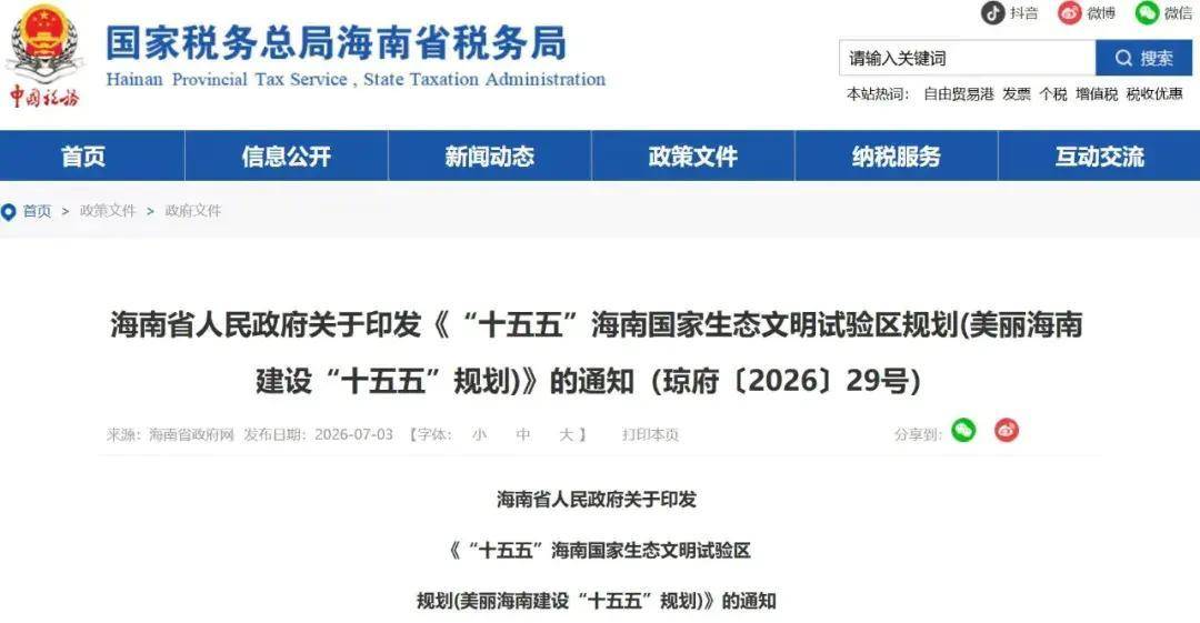 世界杯2026赛程
_中国首个禁售燃油车省份确认
