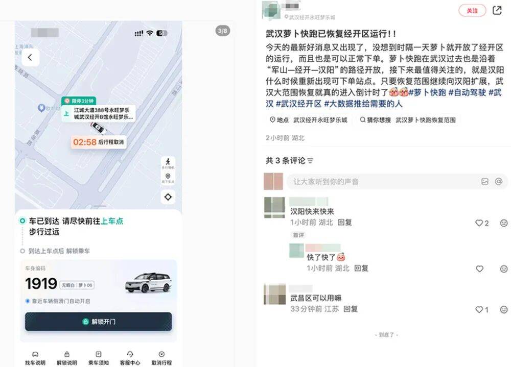 皇冠信用网APP下载_停摆4个月后 “萝卜快跑”在湖北武汉郊区重新接单皇冠信用网APP下载，多名本地用户发帖称重新叫到车