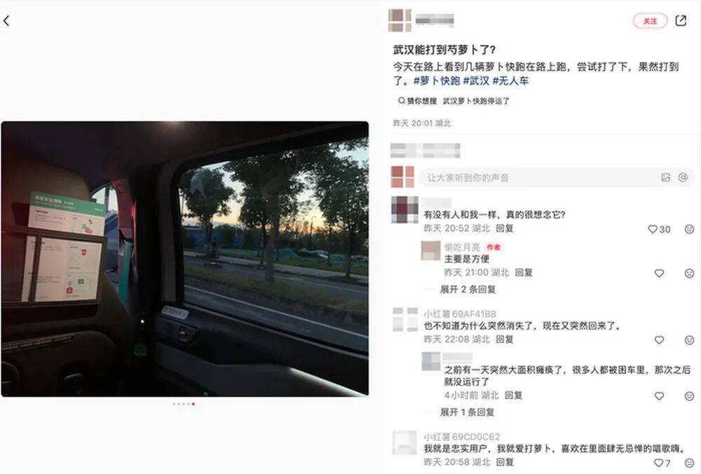 皇冠信用网APP下载_停摆4个月后 “萝卜快跑”在湖北武汉郊区重新接单皇冠信用网APP下载，多名本地用户发帖称重新叫到车