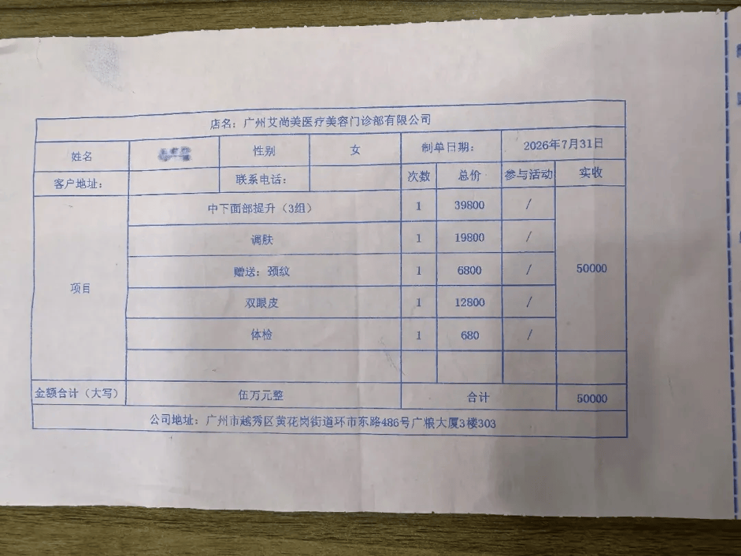 世界杯皇冠信用网代理_从600多元变成5万元世界杯皇冠信用网代理，广东57岁保洁员掏空积蓄做医美，双眼皮手术后眼睛红痛、视物模糊，当事人：销售像人贩子一样围着我；机构拒绝回应