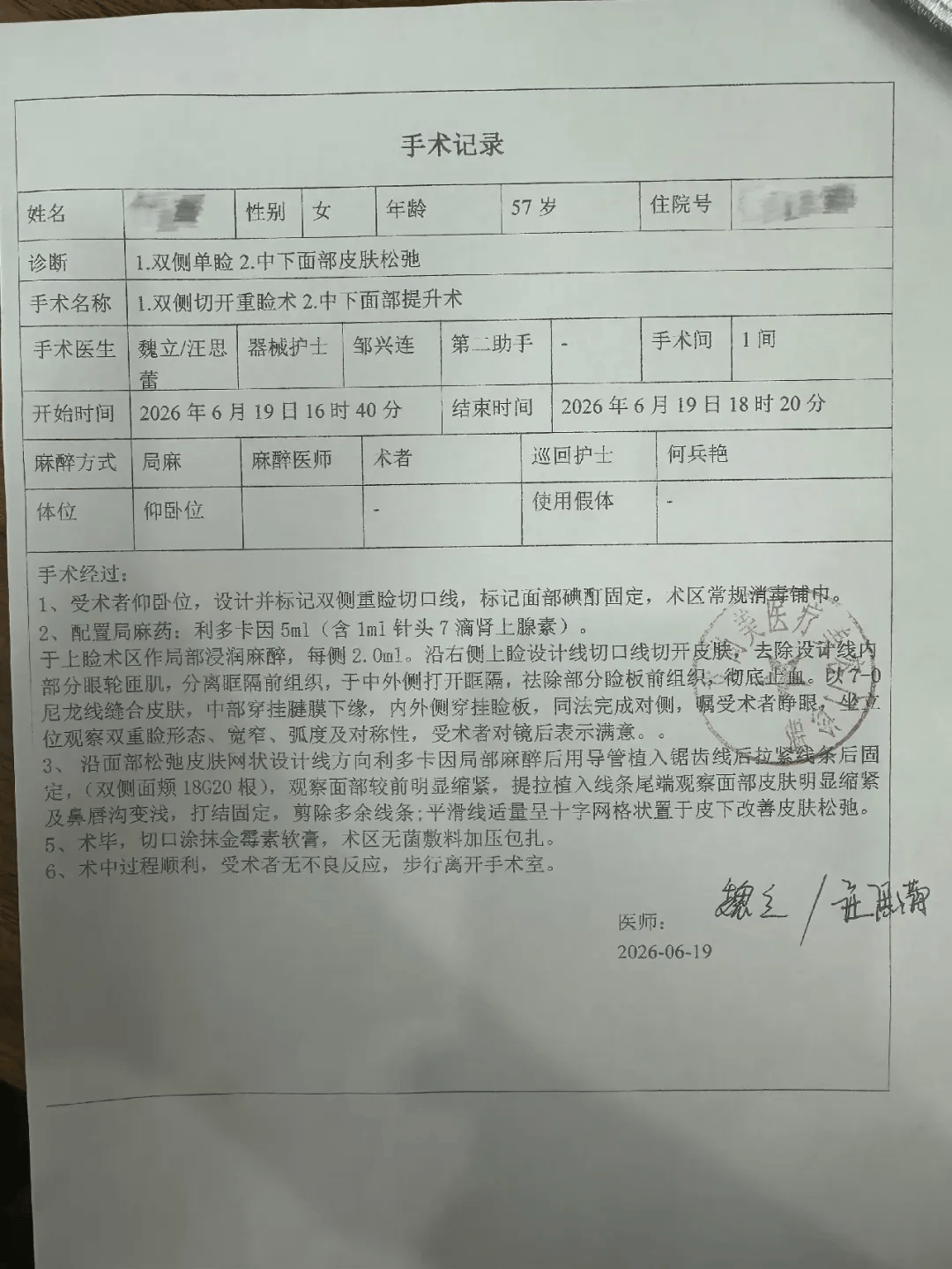 世界杯皇冠信用网代理_从600多元变成5万元世界杯皇冠信用网代理，广东57岁保洁员掏空积蓄做医美，双眼皮手术后眼睛红痛、视物模糊，当事人：销售像人贩子一样围着我；机构拒绝回应